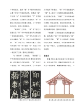 书法教育2023年11月第11期