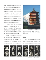 书法教育2023年11月第11期