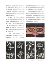 书法教育2023年11月第11期