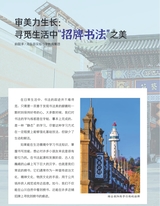 书法教育2023年11月第11期