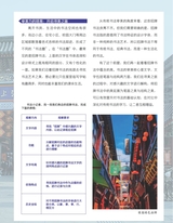 书法教育2023年11月第11期