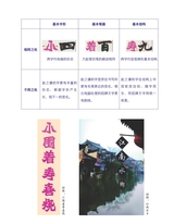 书法教育2023年11月第11期