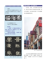 书法教育2023年11月第11期