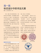 书法教育2023年11月第11期