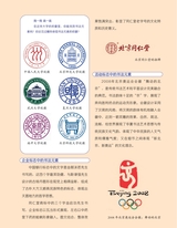 书法教育2023年11月第11期