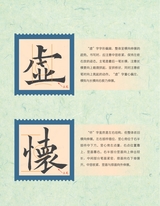 书法教育2023年11月第11期