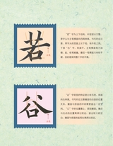 书法教育2023年11月第11期