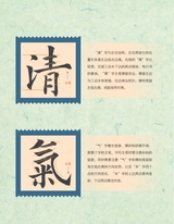 书法教育2023年11月第11期