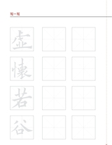 书法教育2023年11月第11期