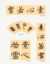 书法教育2023年11月第11期