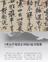 书法教育2023年11月第11期