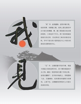 书法教育2023年11月第11期