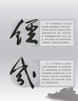 书法教育2023年11月第11期