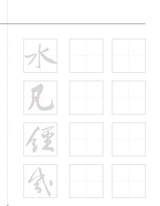 书法教育2023年11月第11期