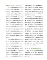 书法教育2023年11月第11期