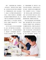 书法教育2023年11月第11期