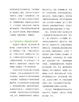 书法教育2023年11月第11期