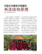 书法教育2023年11月第11期