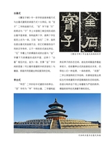 书法教育2023年11月第11期