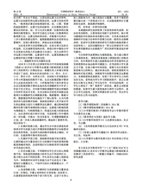 中国教育科学·教育论坛2025年10月第10期