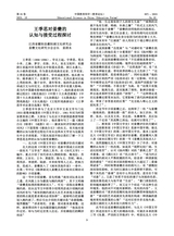 中国教育科学·教育论坛2025年10月第10期