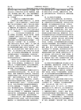 中国教育科学·教育论坛2025年10月第10期