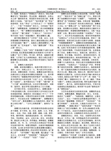 中国教育科学·教育论坛2025年10月第10期