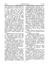 中国教育科学·教育论坛2025年10月第10期