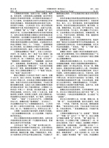 中国教育科学·教育论坛2025年10月第10期