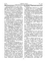 中国教育科学·教育论坛2025年10月第10期