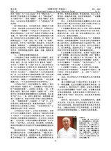 中国教育科学·教育论坛2025年10月第10期