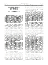 中国教育科学·教育论坛2025年10月第10期