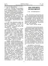 中国教育科学·教育论坛2025年10月第10期