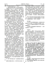 中国教育科学·教育论坛2025年10月第10期