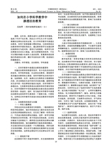 中国教育科学·教育论坛2025年10月第10期