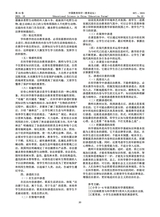 中国教育科学·教育论坛2025年10月第10期