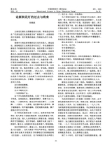 中国教育科学·教育论坛2025年10月第10期