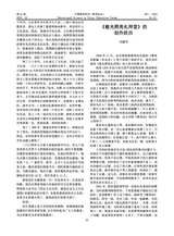 中国教育科学·教育论坛2025年10月第10期