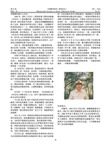 中国教育科学·教育论坛2025年10月第10期