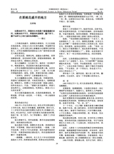 中国教育科学·教育论坛2025年10月第10期