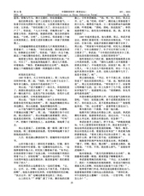 中国教育科学·教育论坛2025年10月第10期