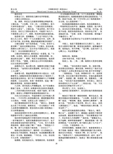 中国教育科学·教育论坛2025年10月第10期