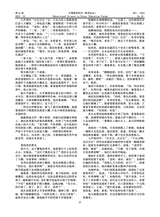 中国教育科学·教育论坛2025年10月第10期