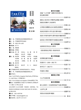 中国教育科学·教育论坛2025年10月第10期