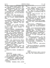 中国教育科学·教育论坛2025年10月第10期
