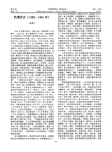 中国教育科学·教育论坛2025年10月第10期