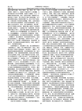 中国教育科学·教育论坛2025年10月第10期