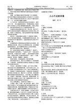 中国教育科学·教育论坛2025年10月第10期