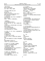 中国教育科学·教育论坛2025年10月第10期