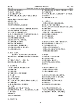 中国教育科学·教育论坛2025年10月第10期